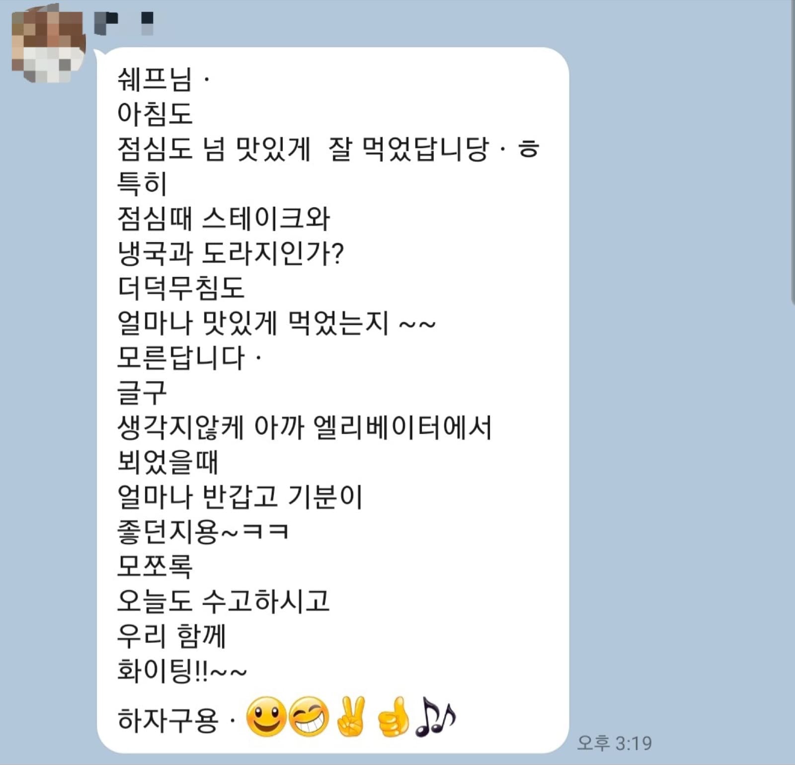 카카오톡으로 받은 환자 후기