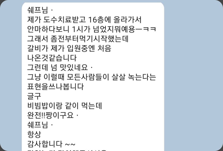 환자·보호자가 보내주신 후기 01