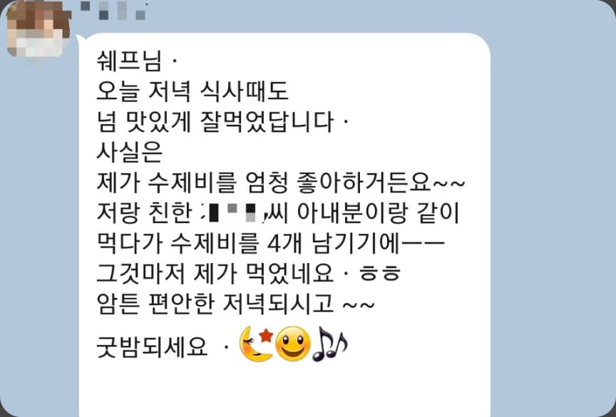 환자·보호자가 보내주신 후기 04