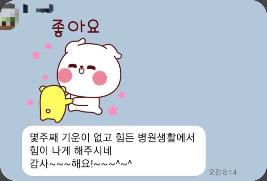 환자·보호자가 보내주신 후기 07