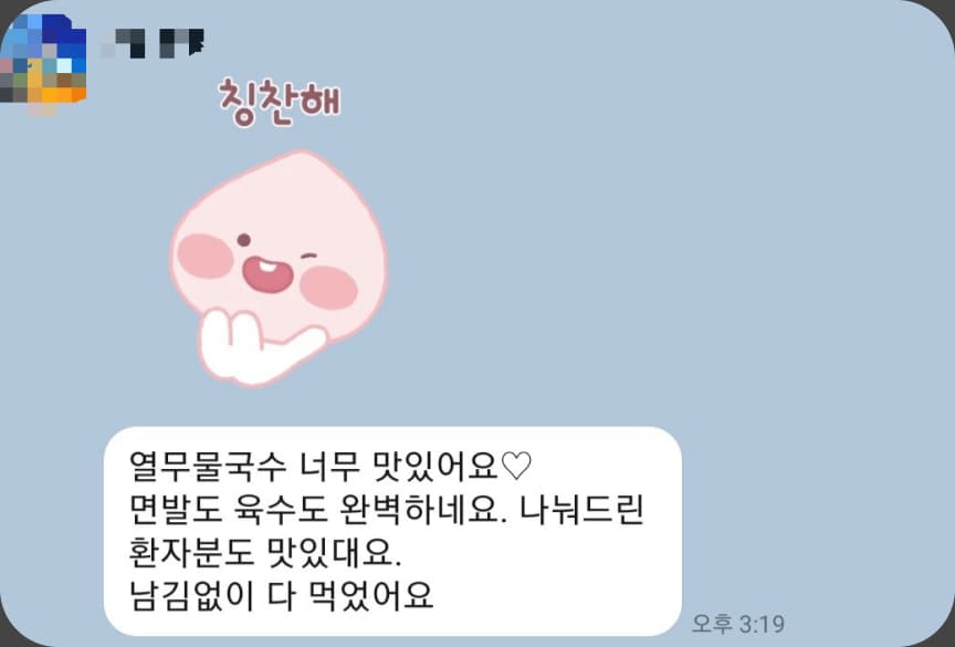 환자·보호자가 보내주신 후기 08