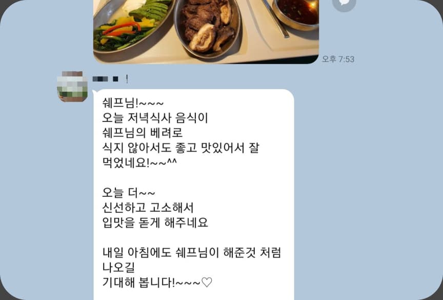 환자·보호자가 보내주신 후기 09