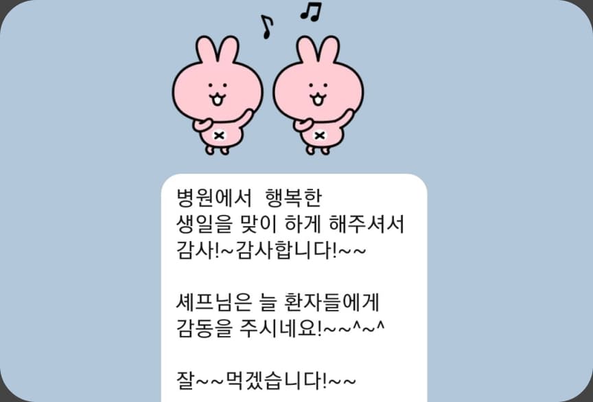 환자·보호자가 보내주신 후기 10
